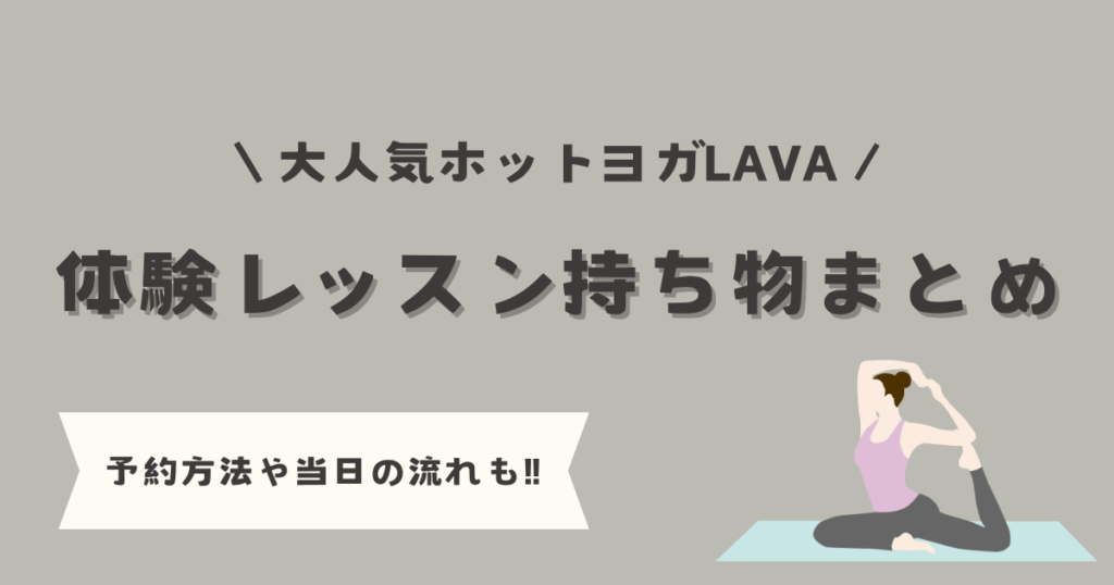 lava