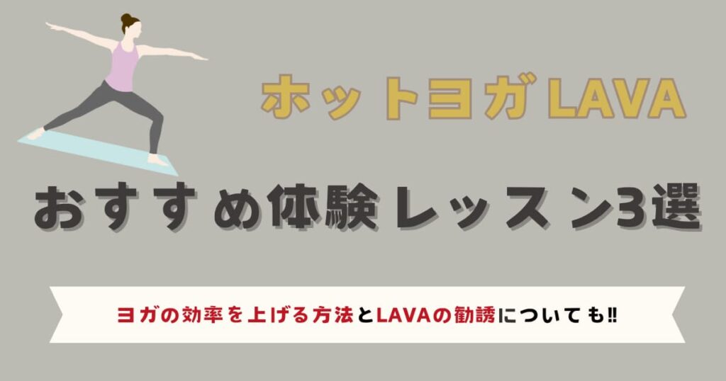 lava-lesson
