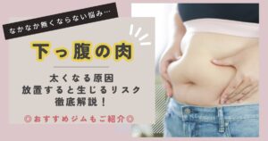 belly-fat-loss
