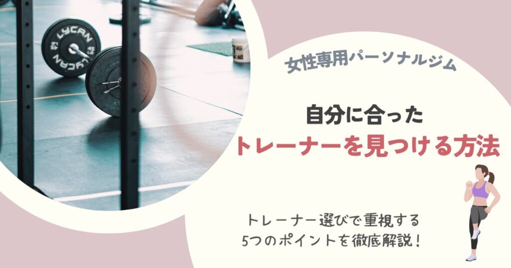 gym-trainer
