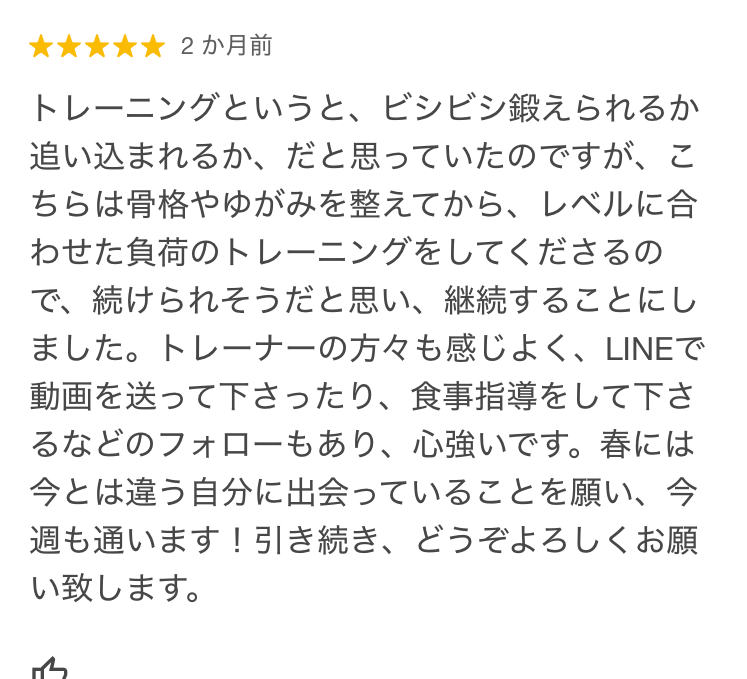 パーソナルジムNANA