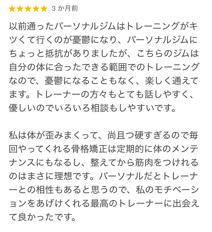 パーソナルジムNANA