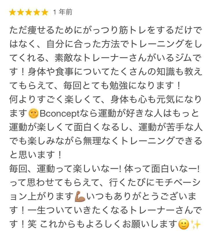 クチコミ