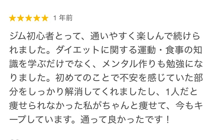 クチコミ
