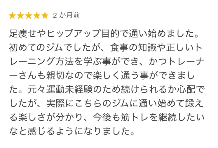 クチコミ