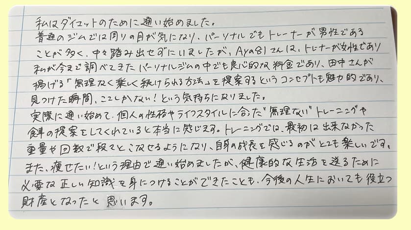 クチコミ