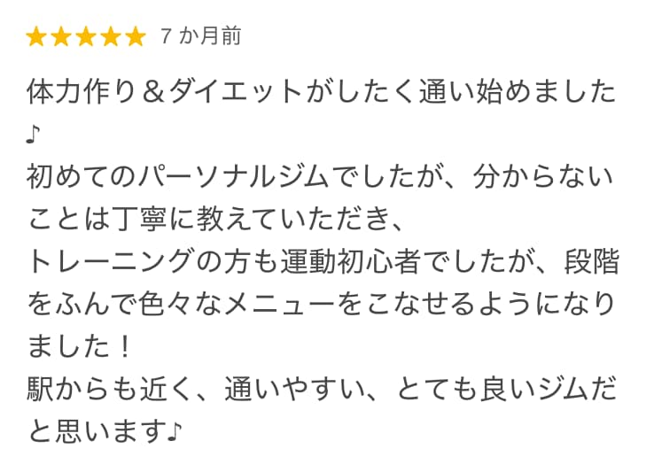 クチコミ
