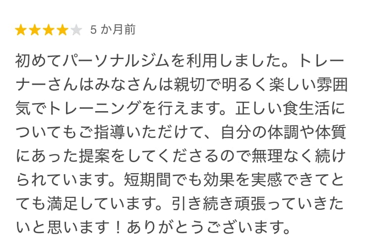 クチコミ