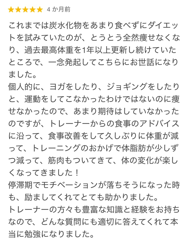 クチコミ