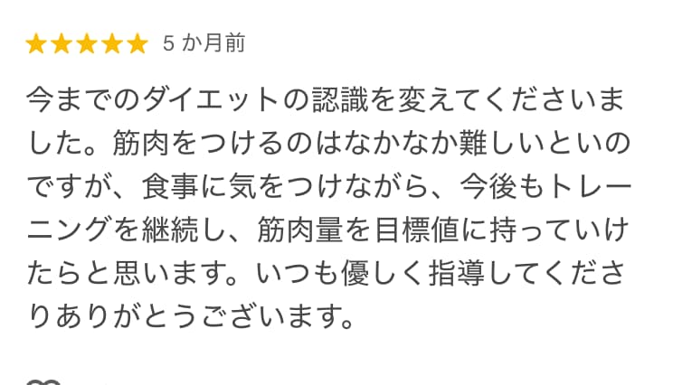 クチコミ