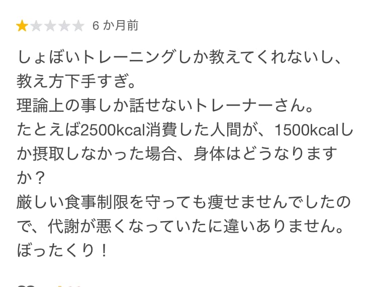 クチコミ