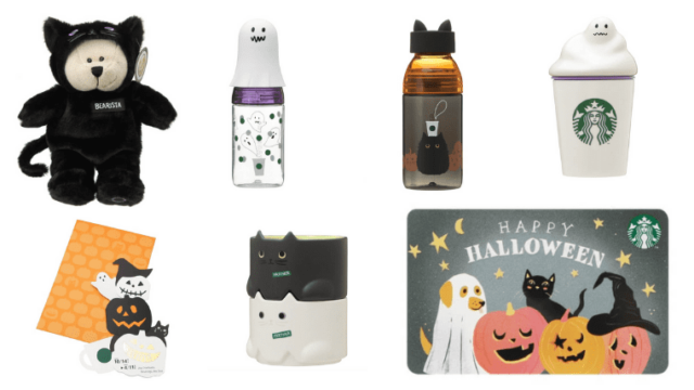スタバ「ハロウィン2020グッズ」全てご紹介