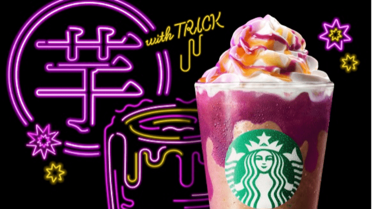 焼き芋 チョコ スタバ新作 ハロウィン限定トリックフラペチーノ カロリーや価格をご紹介 スタバを楽しむ