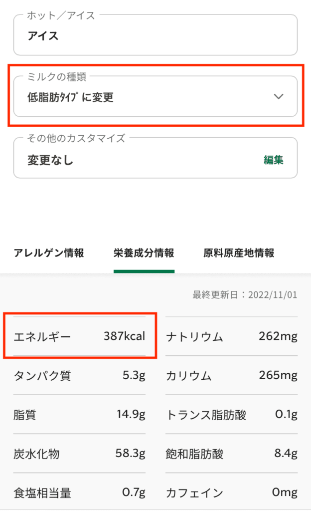 スタバ