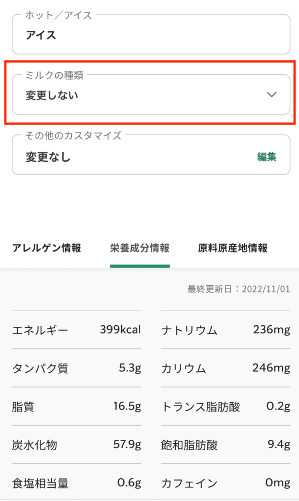 スタバ