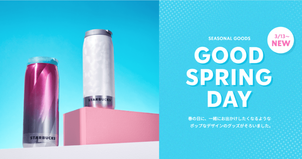 spring-goods2023